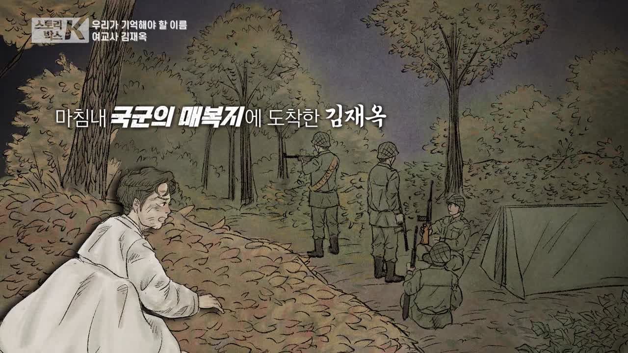 스토리박스K-잊어진영웅지게부대